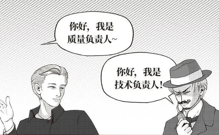 質(zhì)量負(fù)責(zé)人和技術(shù)負(fù)責(zé)人到底負(fù)責(zé)什么？